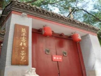 Beijing Lanting Youth Hostel 외부 사진
